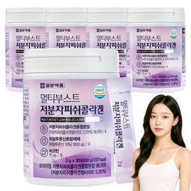 [ILYANG Pharmaceutical] Multi Boost Low Molecular Fish Collagen High Absorption BiotIn Inner Beauty 30 * 5 Packets _  Made in Korea
